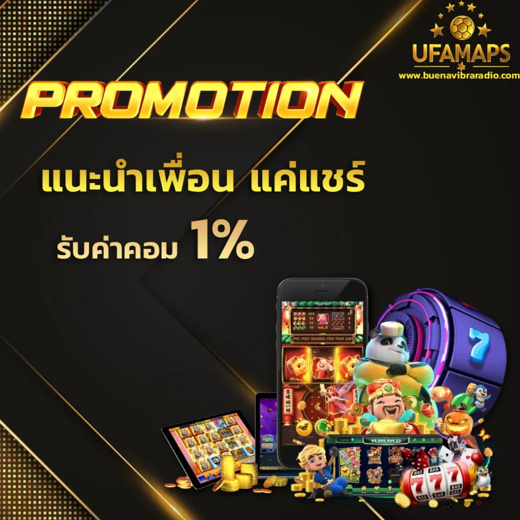ufamaps เว็บตรง
