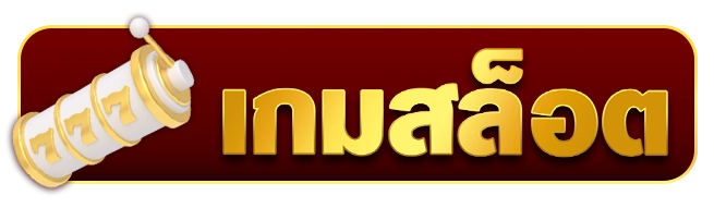 ufamaps สล็อต